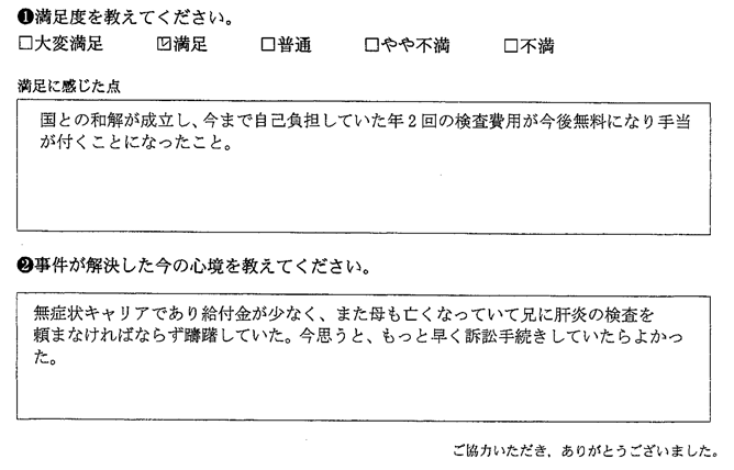 自己負担していた年2回の検査費用が今後無料になり手当がつくことになった