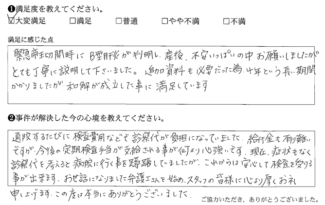 不安いっぱいの中お願いしましたが、とても丁寧に説明して下さいました