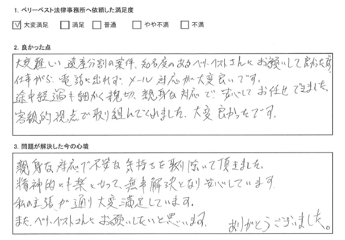 またべリーベストさんにお願いしたいと思います