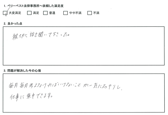 一気にスッキリし、仕事に集中できます